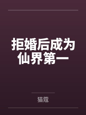 苏烟微云霄剑尊 苏烟微云霄剑尊